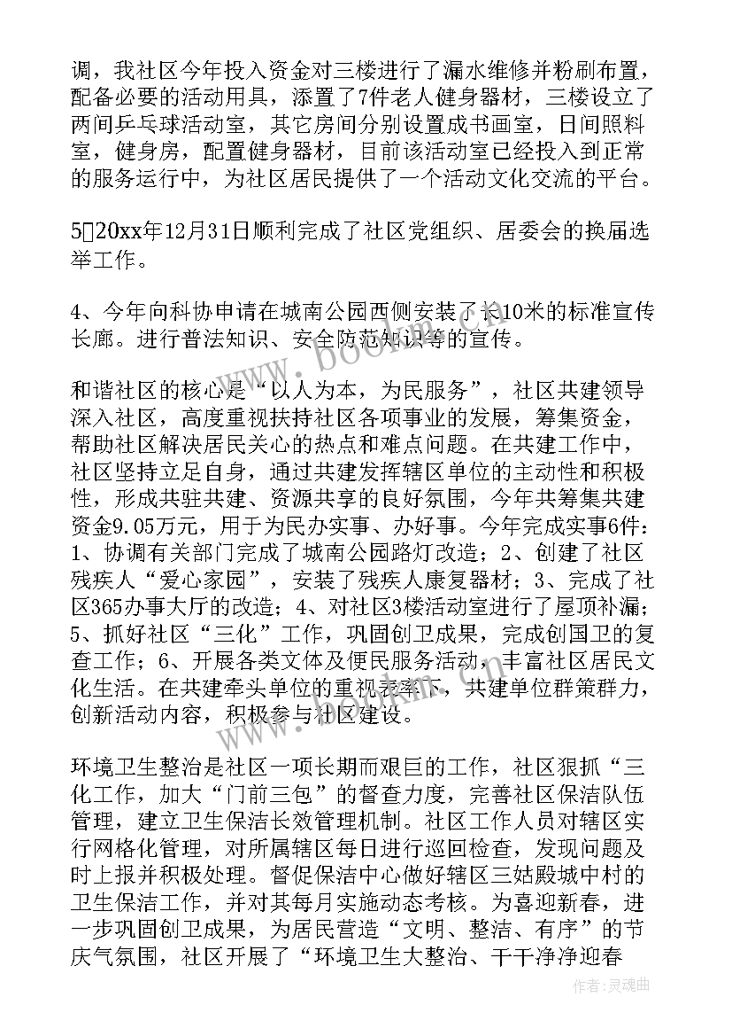 监督委员会年度工作总结 监督委员会工作总结(大全8篇)