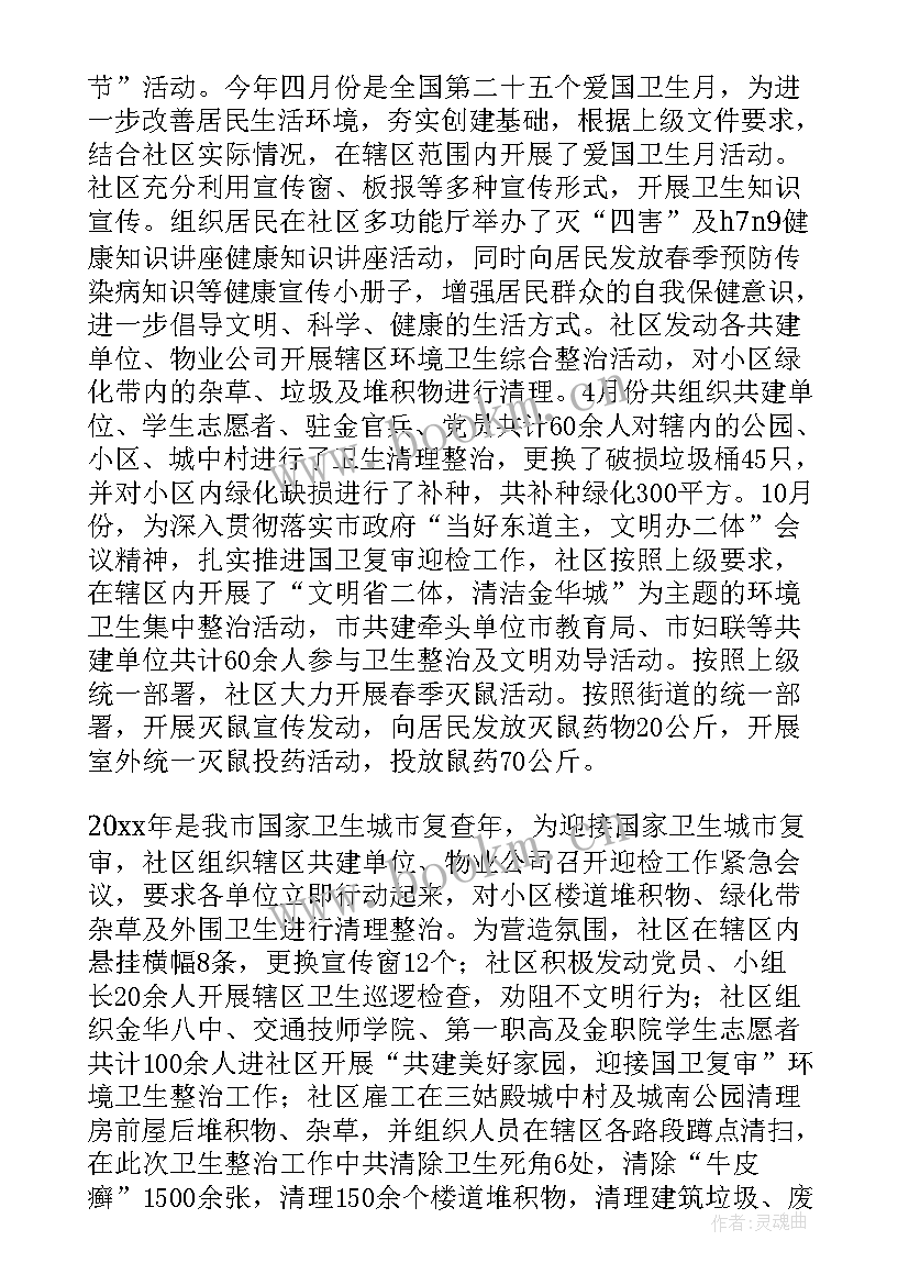 监督委员会年度工作总结 监督委员会工作总结(大全8篇)