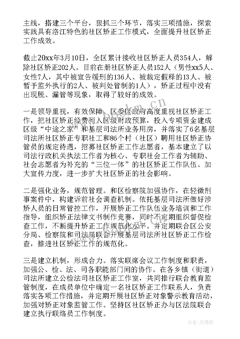 监督委员会年度工作总结 监督委员会工作总结(大全8篇)