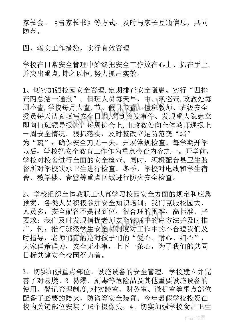 鹰潭市政府报告 高平市政府工作报告(模板5篇)