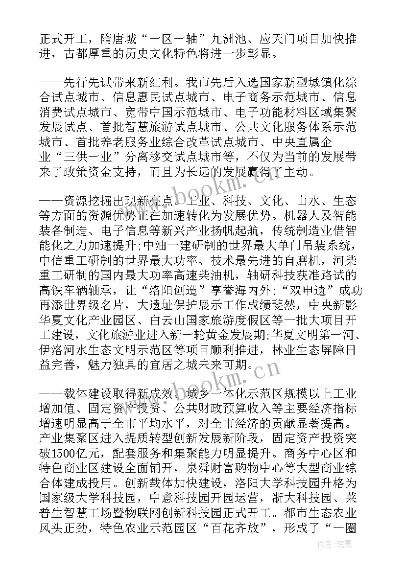 鹰潭市政府报告 高平市政府工作报告(模板5篇)