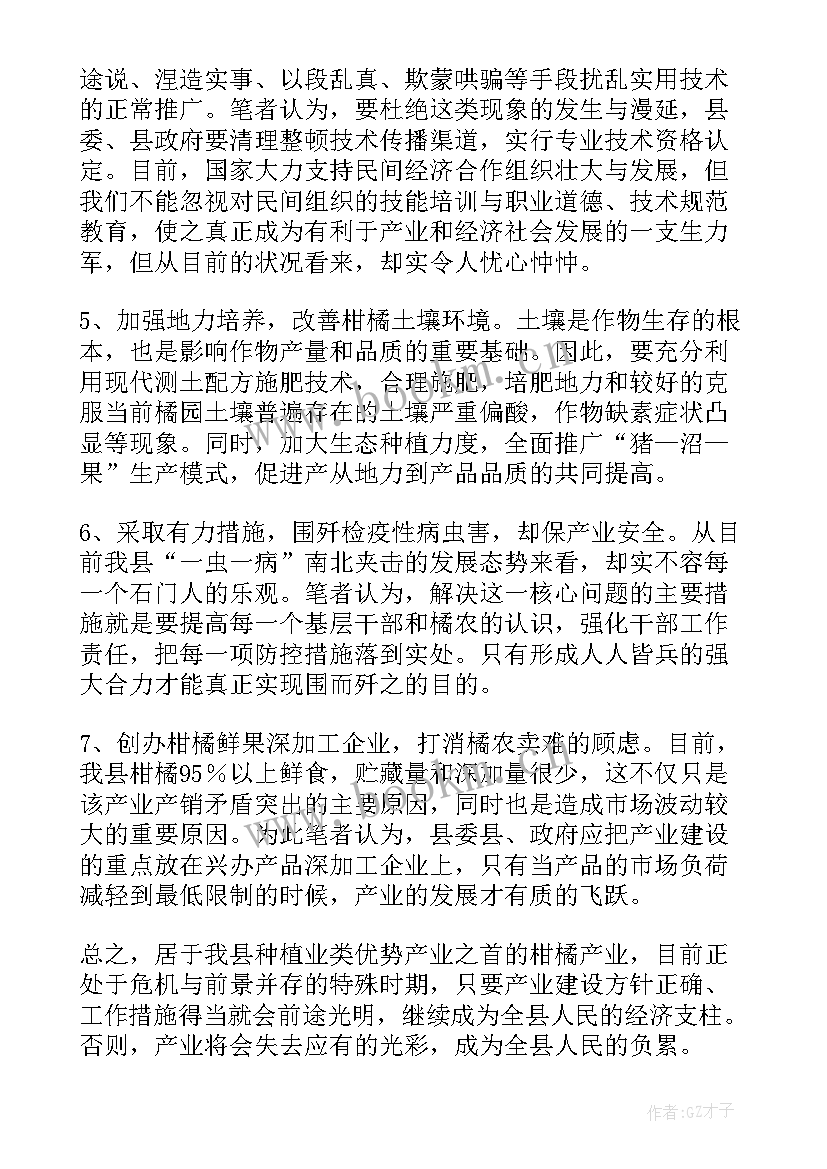 工作改善报告(优质10篇)