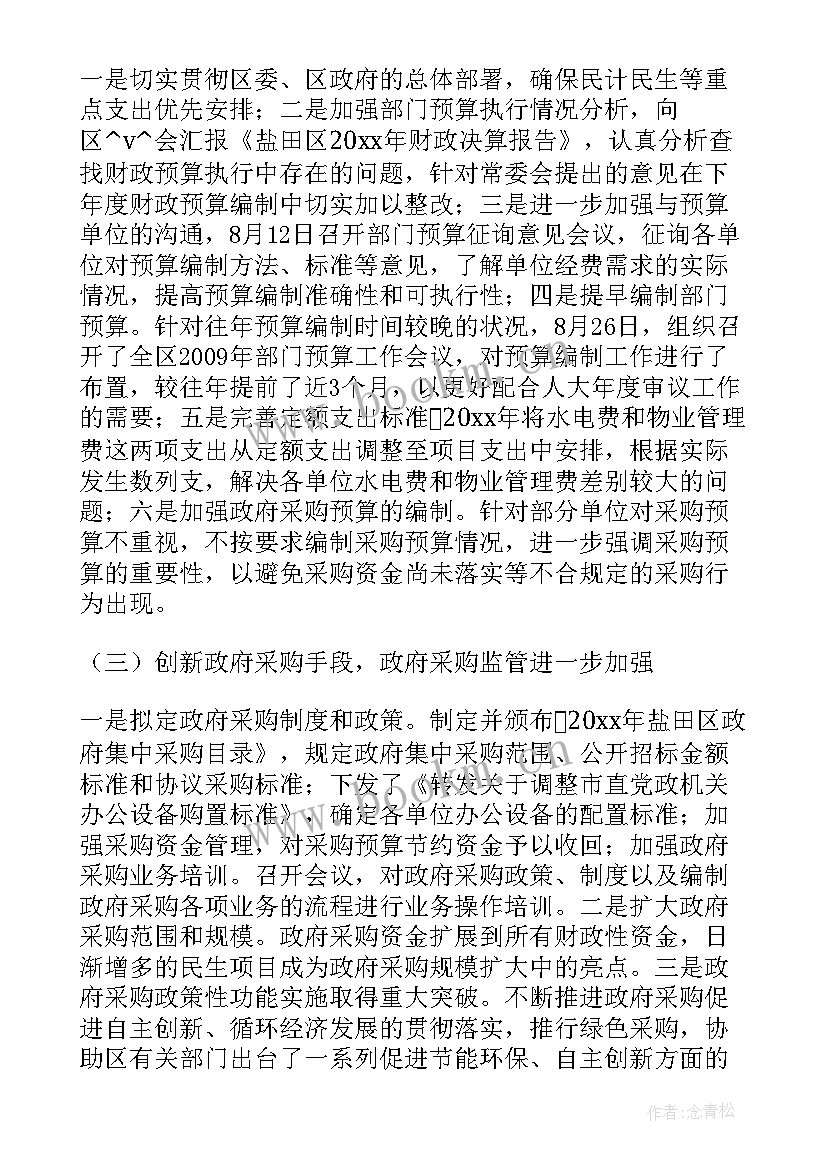 2023年代理记账公司会计年度总结 代理记账公司工作总结(通用9篇)