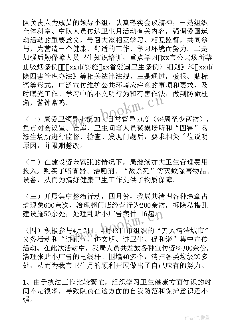 最新行政执法局工作总结 县综合行政执法局年工作总结(实用7篇)