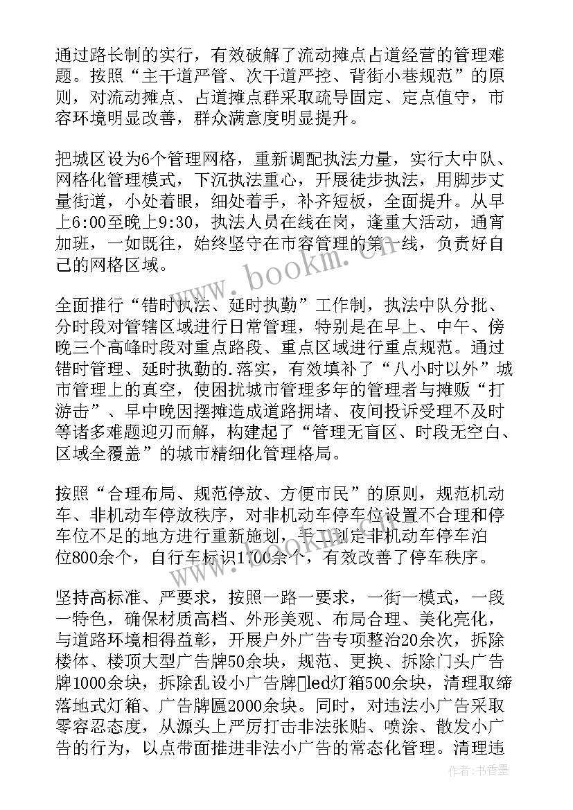 最新行政执法局工作总结 县综合行政执法局年工作总结(实用7篇)