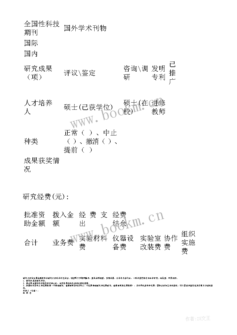 项目结题时工作报告 项目验收标准工作报告(模板10篇)