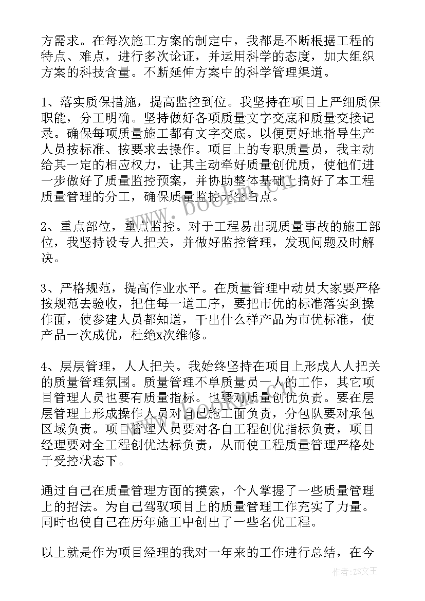 项目结题时工作报告 项目验收标准工作报告(模板10篇)