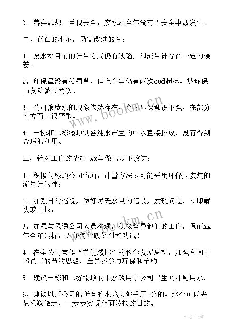 2023年单位工作总结报告格式 单位年度工作报告(精选6篇)