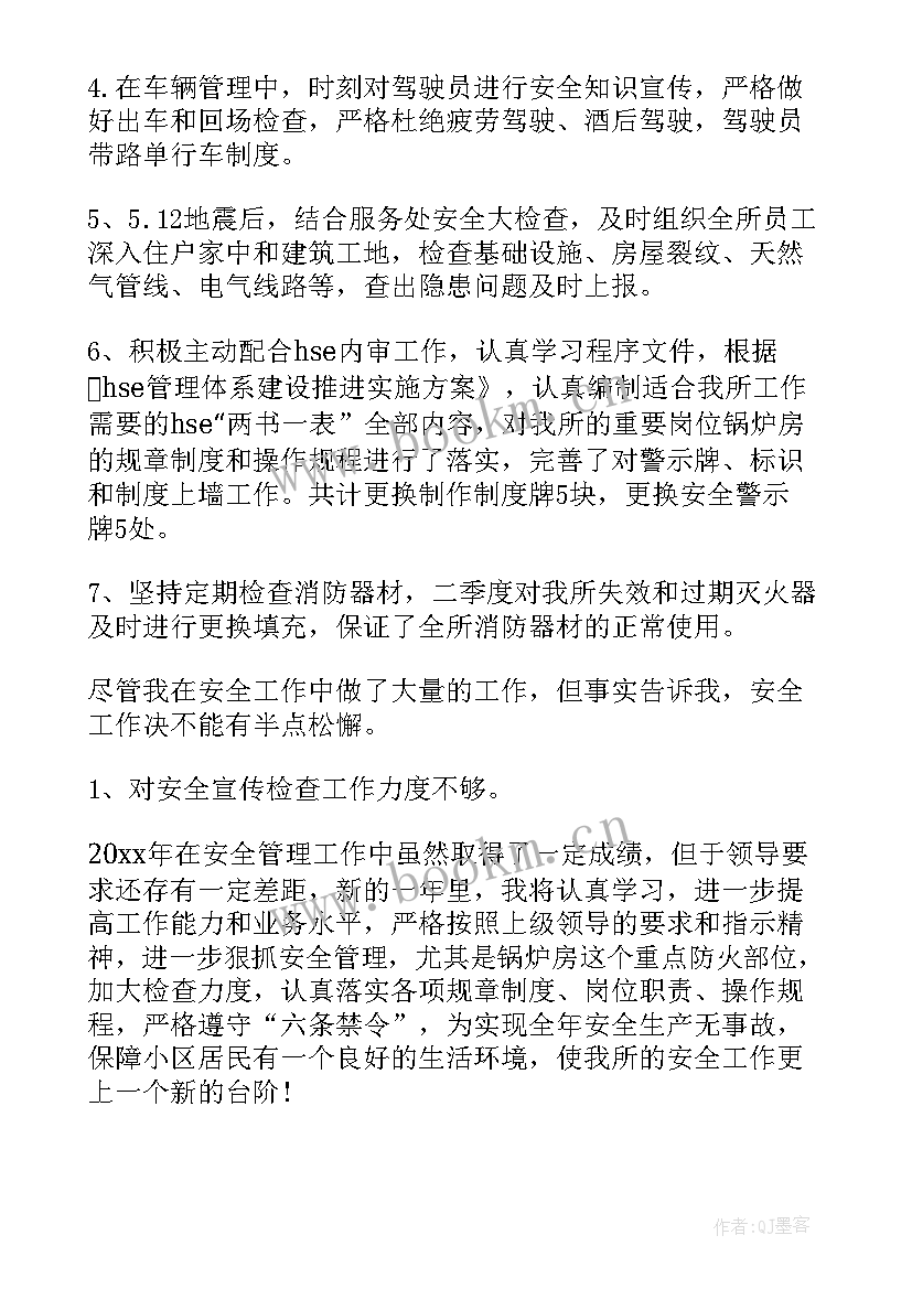 最新安全工作报告英语翻译 安全员安全工作报告(大全8篇)