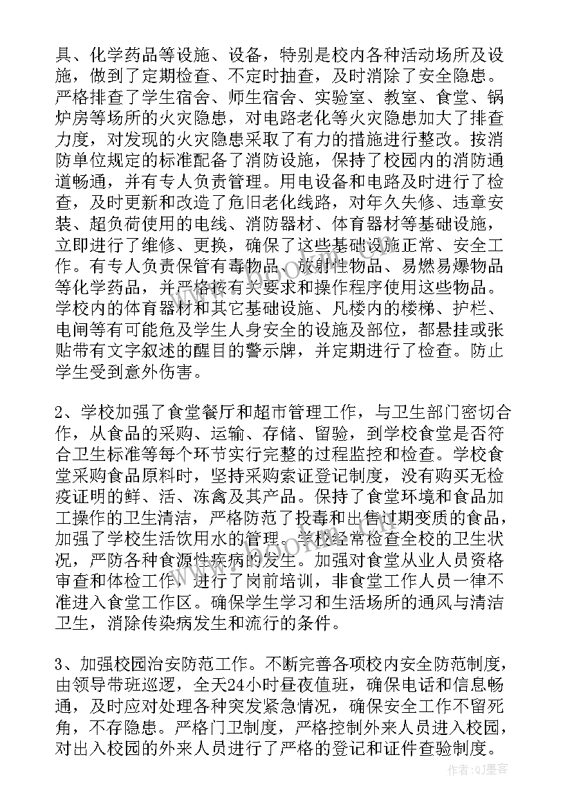 最新安全工作报告英语翻译 安全员安全工作报告(大全8篇)