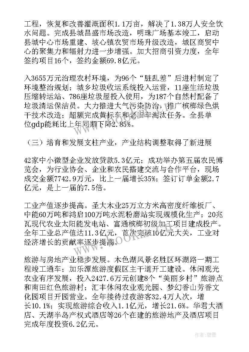 2023年省社科联工作报告 工作报告(模板10篇)