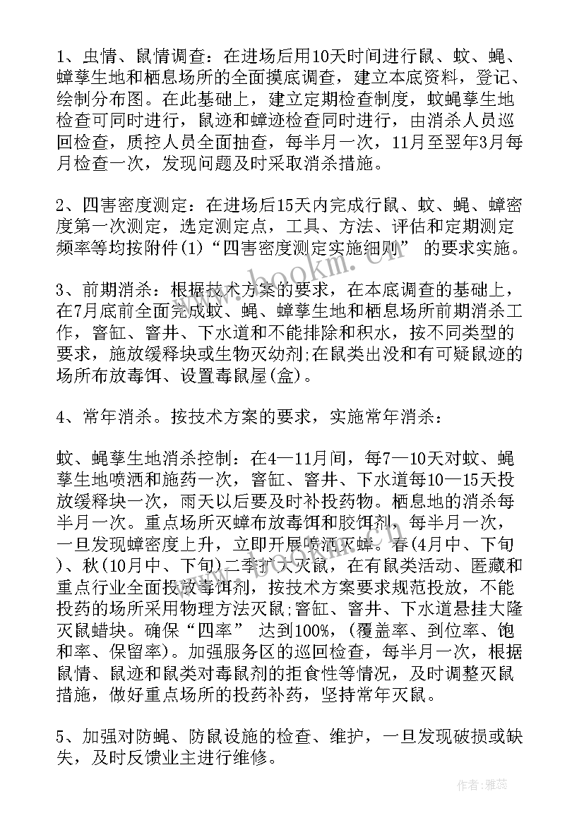 2023年社区除四害工作报告 社区除四害工作计划(实用10篇)