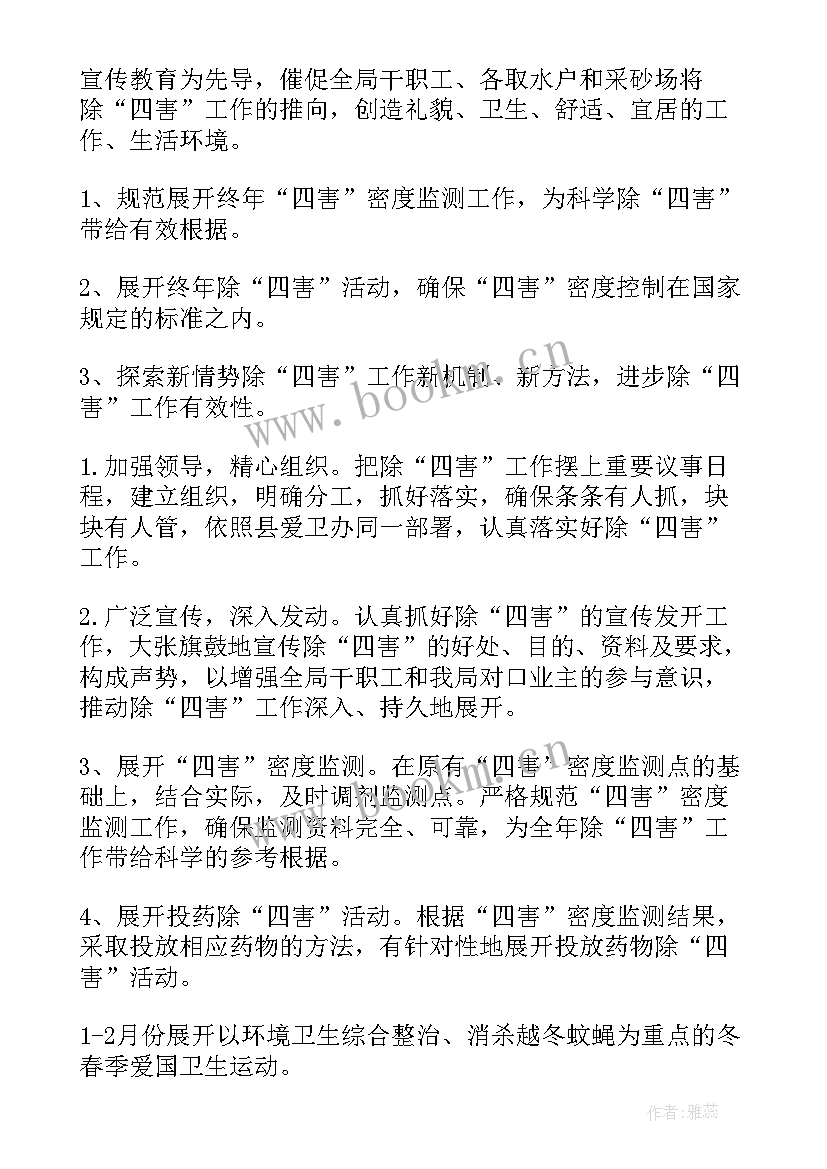 2023年社区除四害工作报告 社区除四害工作计划(实用10篇)