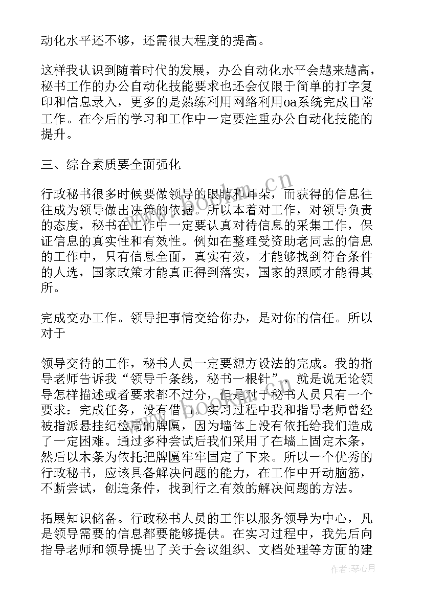 最新镇安监办工作总结 乡镇府工作报告(模板9篇)