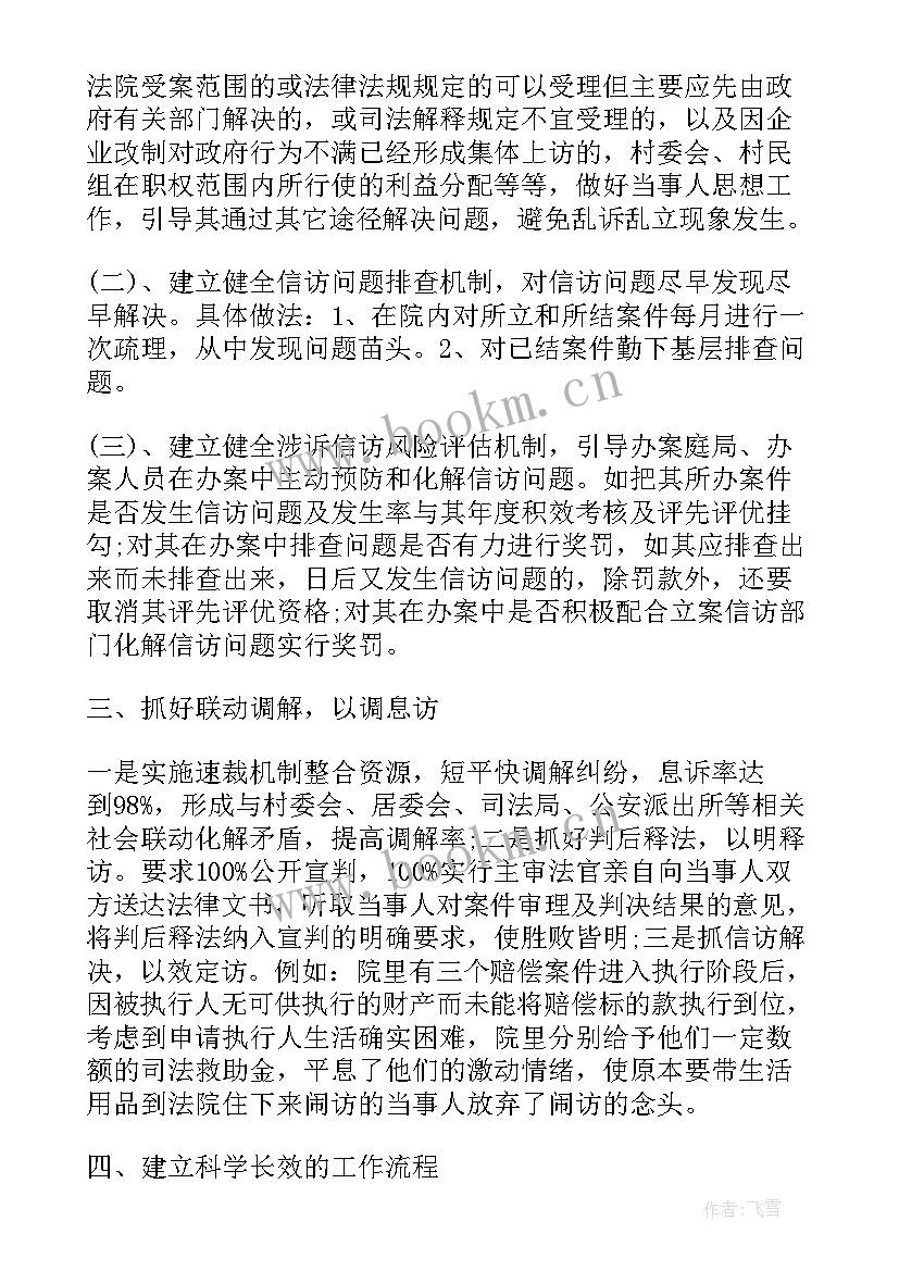 2023年自然资源信访工作报告(大全5篇)