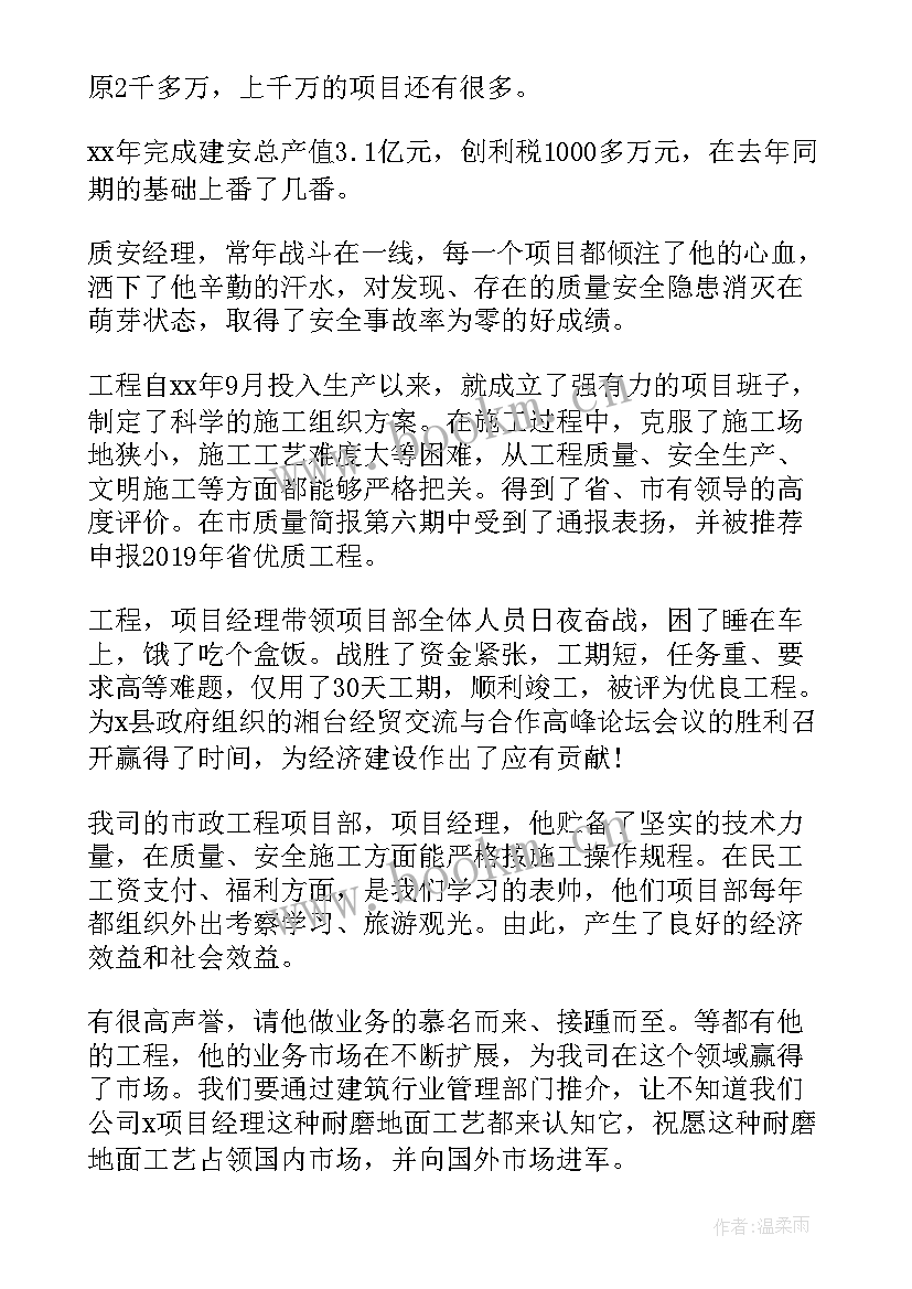 建筑三项工作报告总结 建筑企业四述工作报告(优秀5篇)