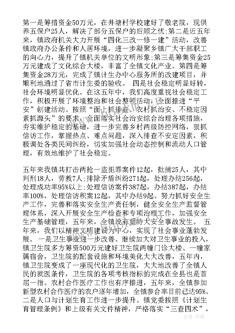 领导工作总结语 重阳节领导精彩致辞(汇总10篇)