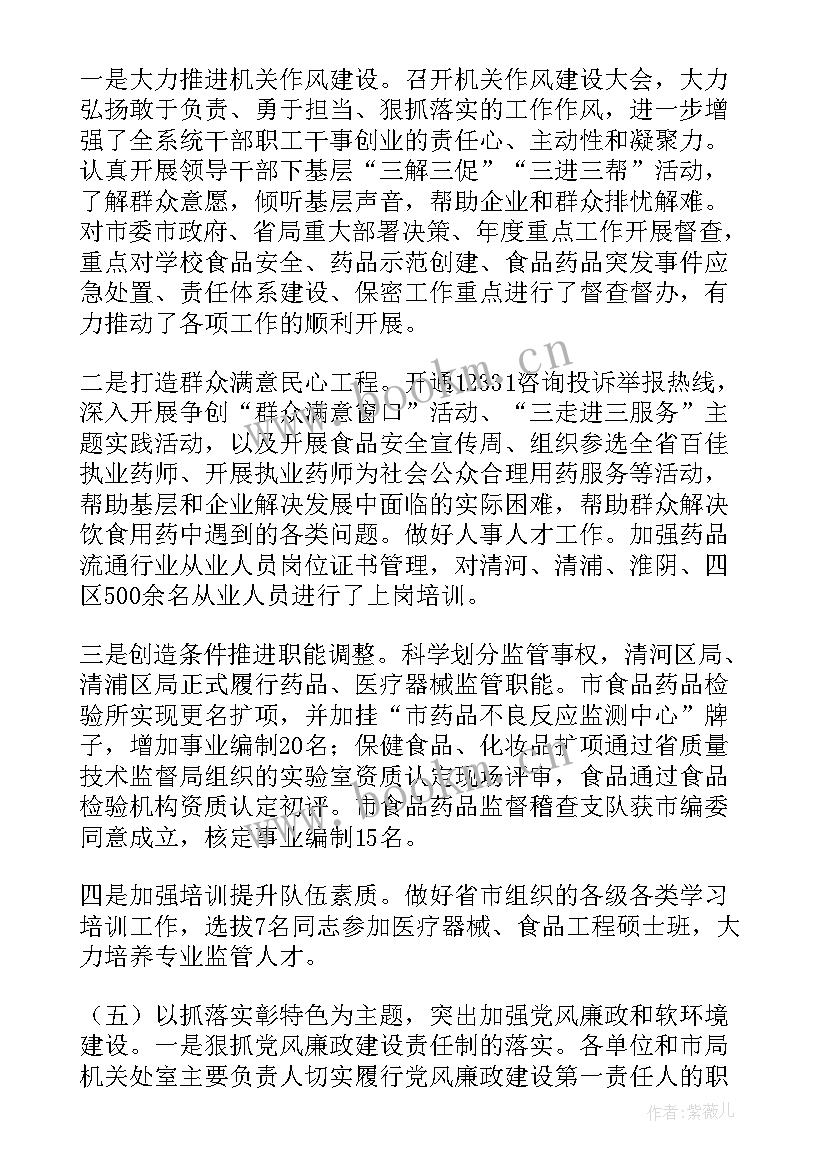 海域监管工作报告(汇总9篇)