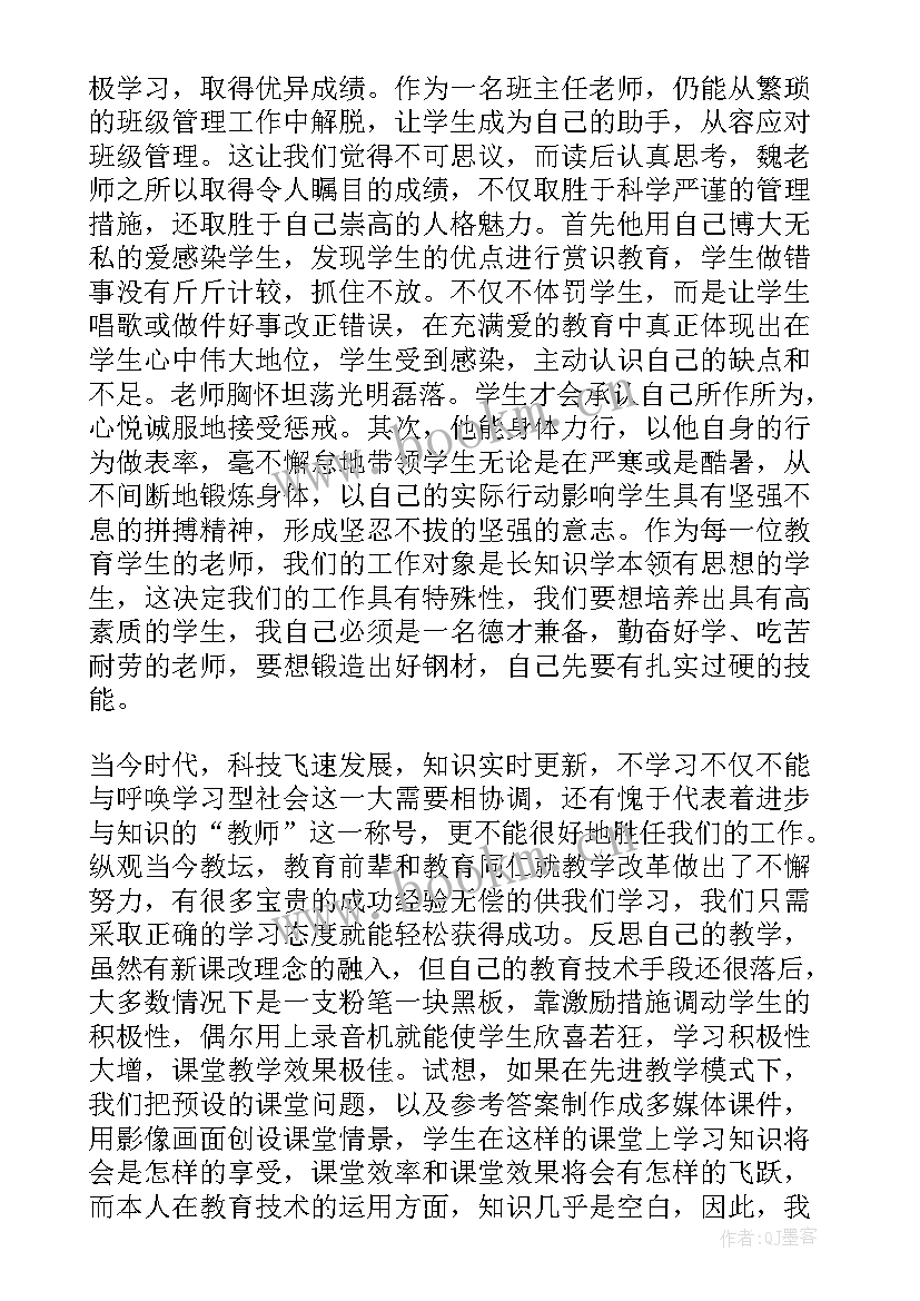 最新深化教育教学改革工作报告心得体会 深化教育教学改革心得体会(实用5篇)