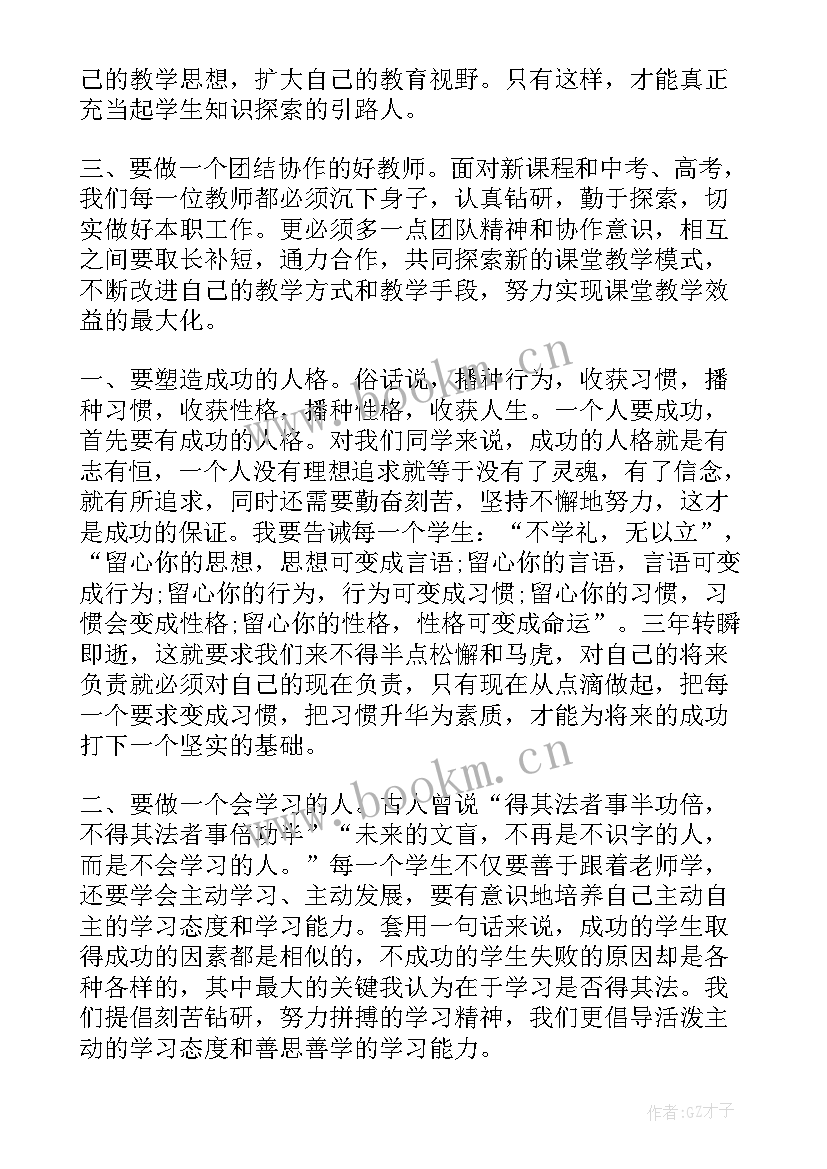 2023年校长开学工作汇报 开学典礼校长发言稿开学典礼校长讲话稿开学典礼校长演讲稿(优秀6篇)