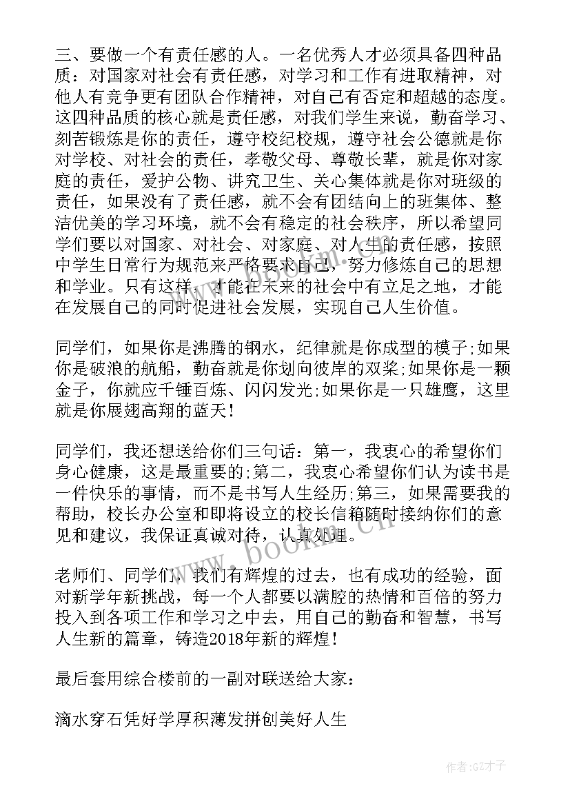 2023年校长开学工作汇报 开学典礼校长发言稿开学典礼校长讲话稿开学典礼校长演讲稿(优秀6篇)