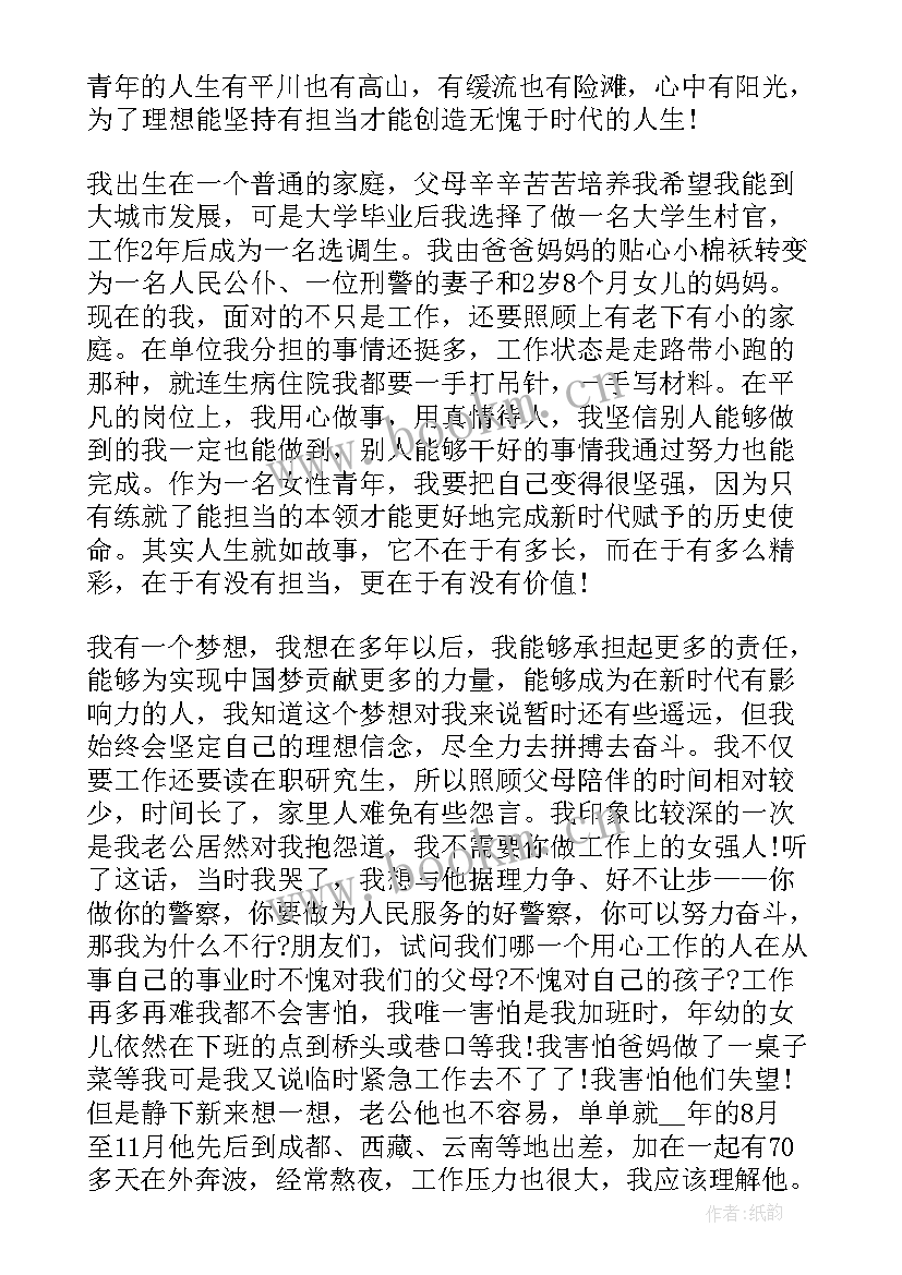 2023年青年担当话题演讲稿题目 新时代青年的责任与担当演讲稿(精选8篇)