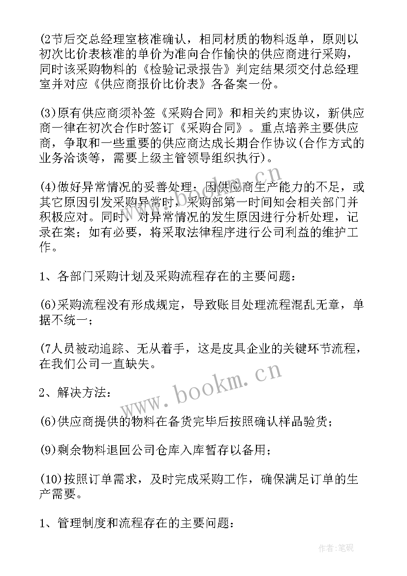 最新内勤工作汇报汇报 护路内勤工作计划汇报(优秀8篇)