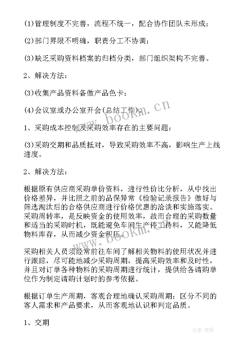 最新内勤工作汇报汇报 护路内勤工作计划汇报(优秀8篇)