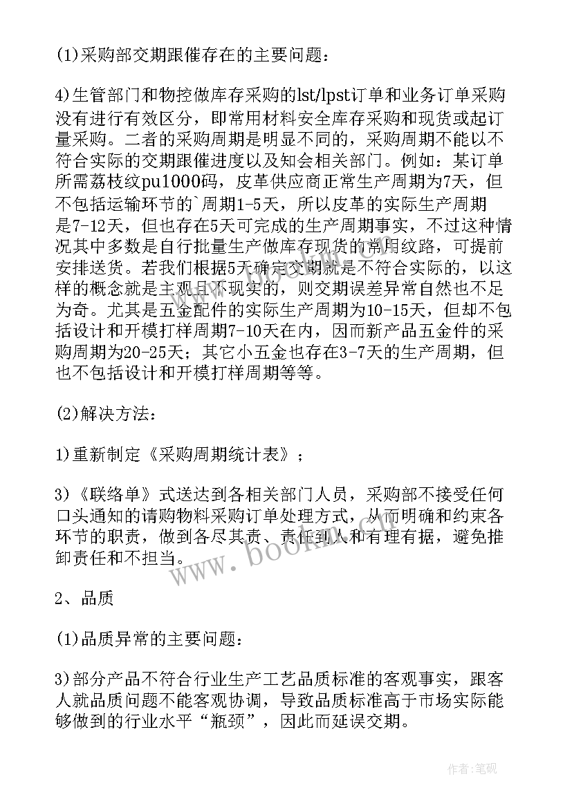 最新内勤工作汇报汇报 护路内勤工作计划汇报(优秀8篇)