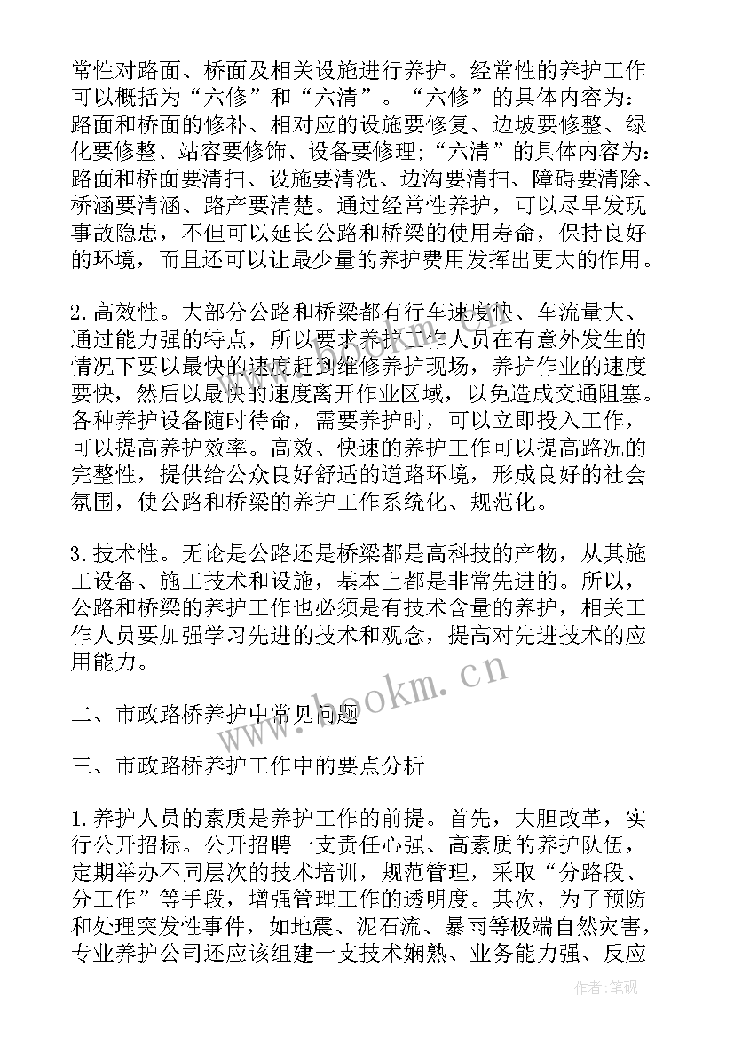 最新内勤工作汇报汇报 护路内勤工作计划汇报(优秀8篇)