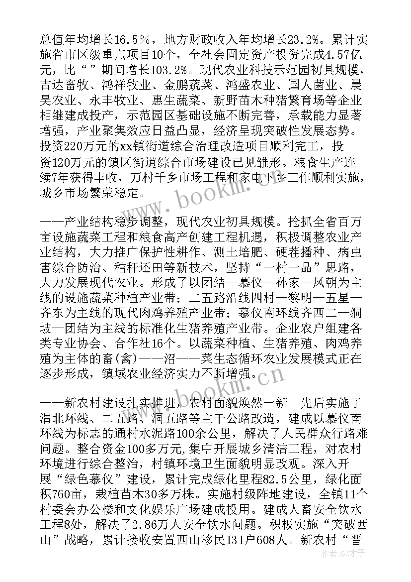 最新迁安市政府工作报告 县政府工作报告(通用5篇)