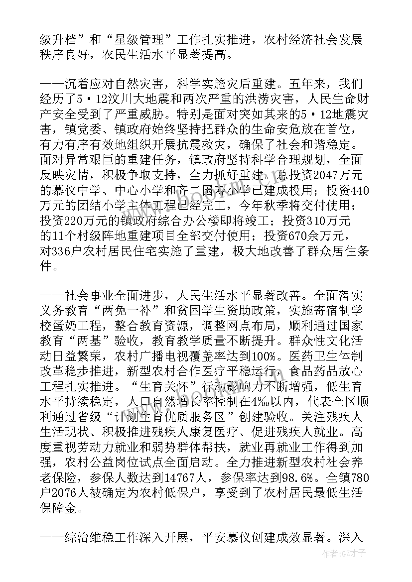 最新迁安市政府工作报告 县政府工作报告(通用5篇)