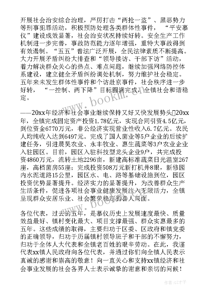 最新迁安市政府工作报告 县政府工作报告(通用5篇)