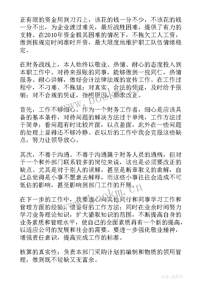 2023年煤矿企业年终工作总结 煤矿企业财务工作总结(精选9篇)