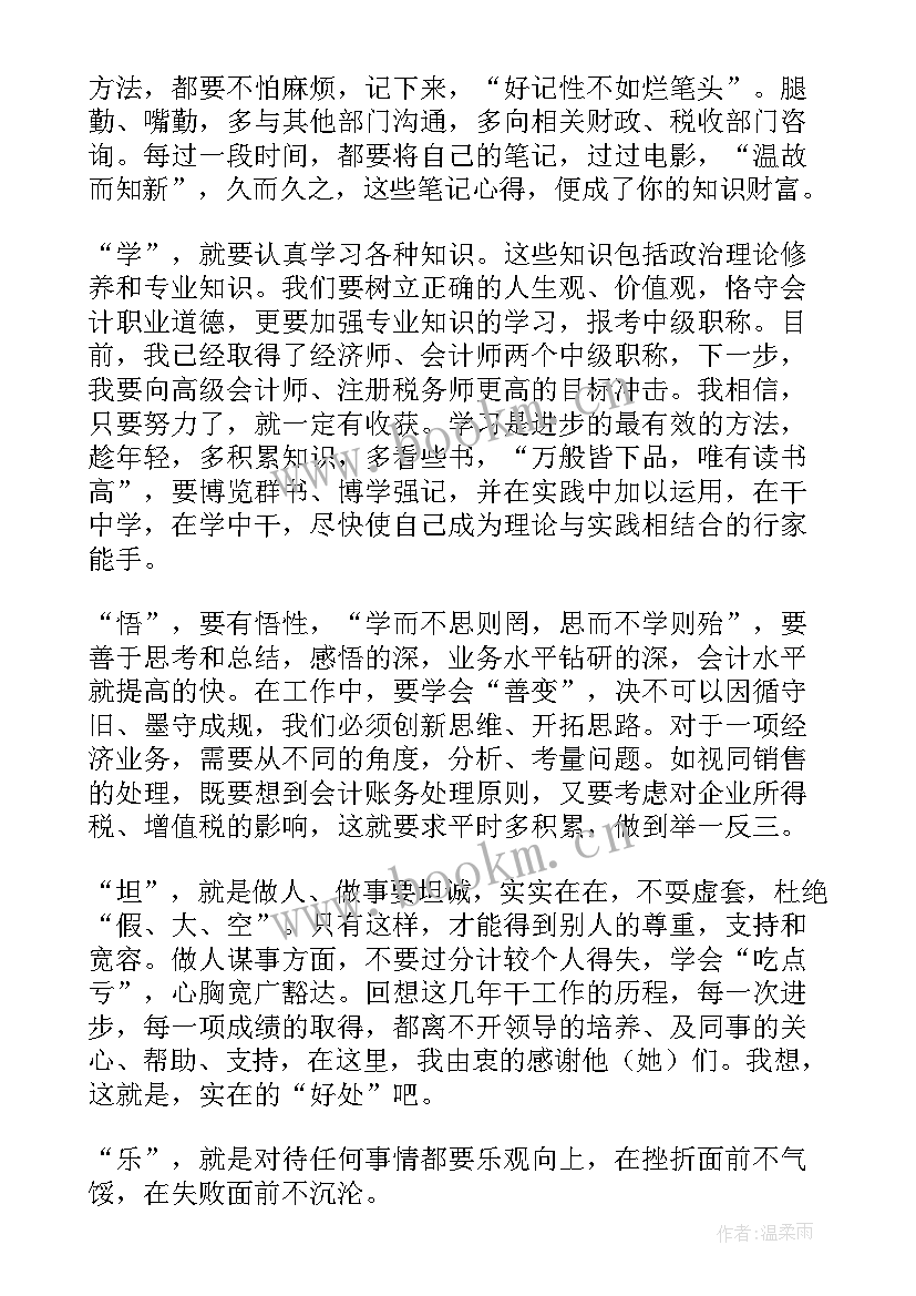 2023年煤矿企业年终工作总结 煤矿企业财务工作总结(精选9篇)