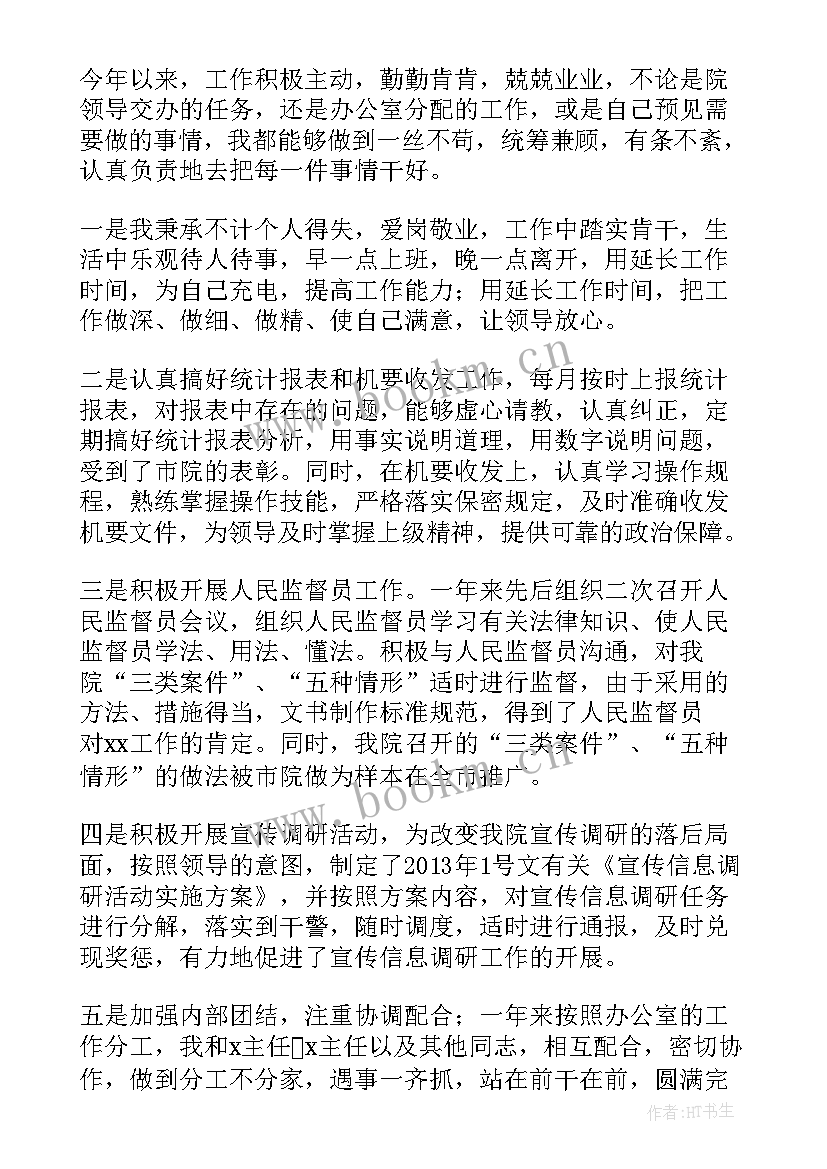 2023年疾控中心个人述职报告 事业单位个人述职报告(优秀5篇)