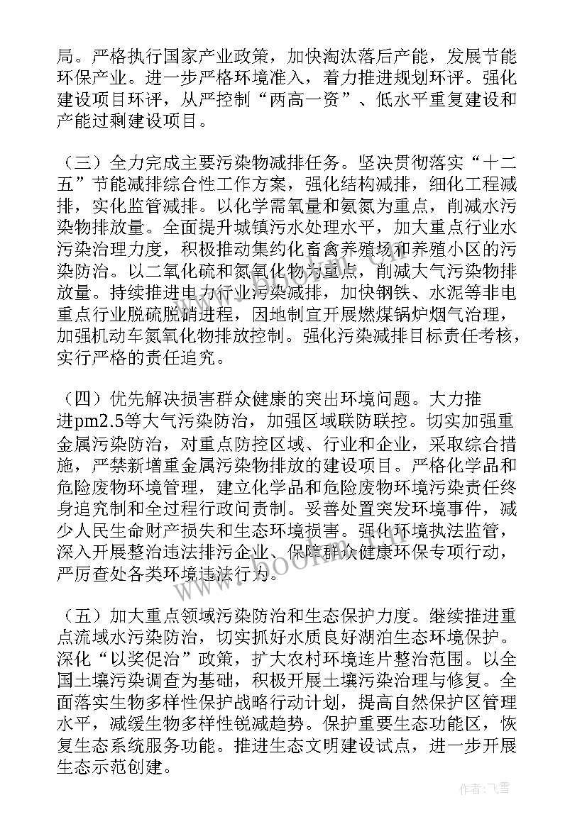 2023年生态文明建设工作计划 生态文明建设(模板5篇)