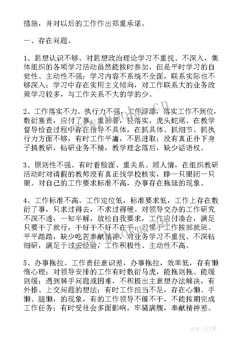 最新作风纪律整顿月活动情况报告 文广局作风整改工作报告(精选5篇)