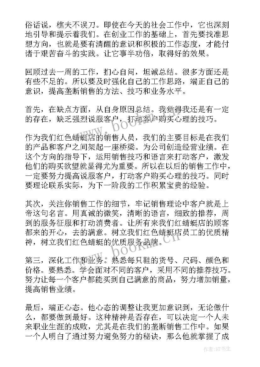 最新个人工作报告 乡镇工作报告个人心得体会(实用10篇)