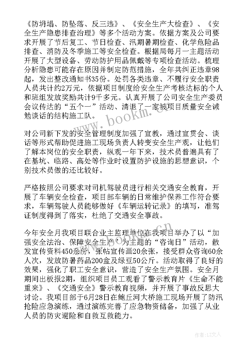 收费站安全工作报告演讲稿 高速公路收费站安全演讲稿(精选5篇)