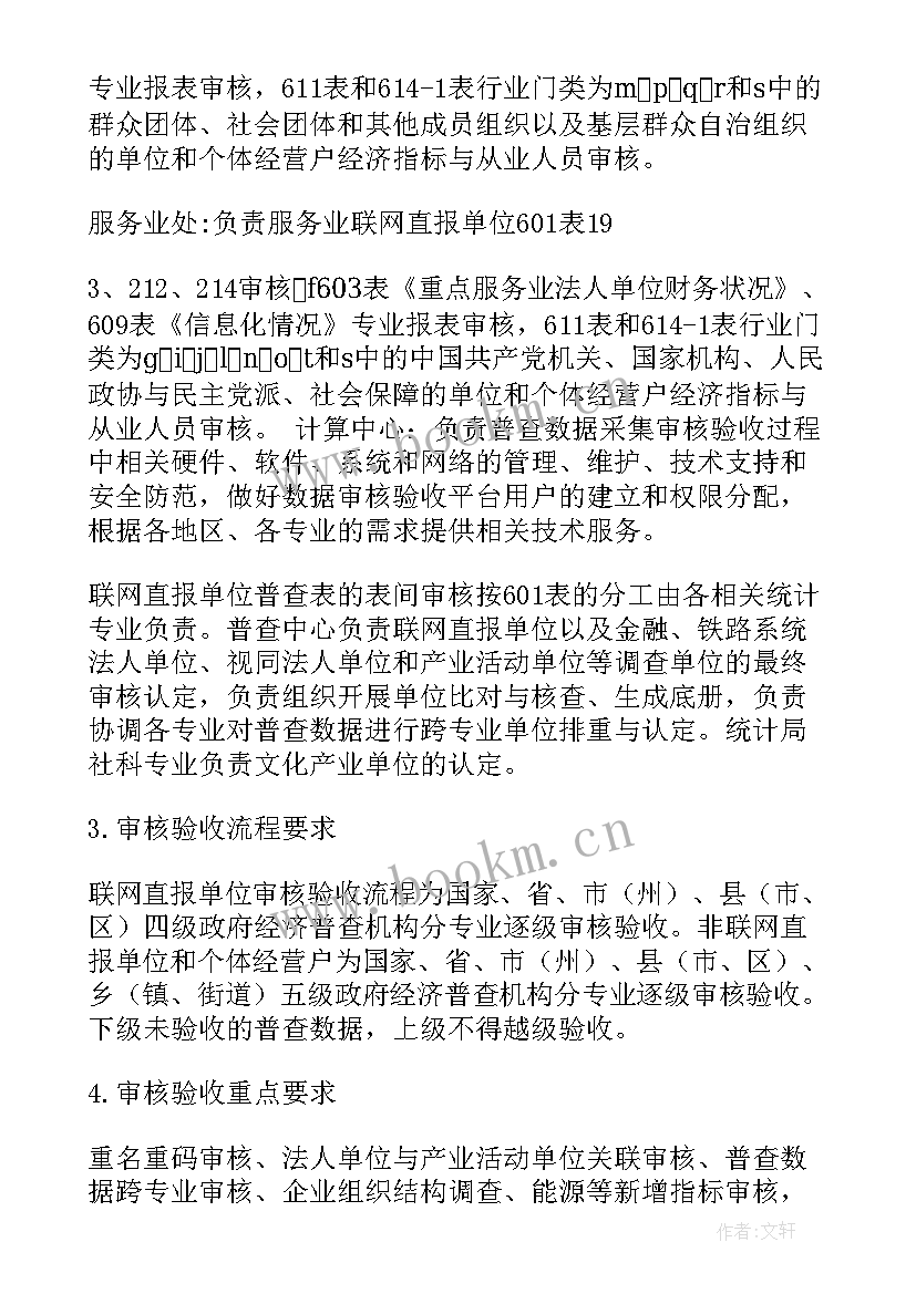 2023年验收工作报告新闻稿 验收工作报告(汇总5篇)