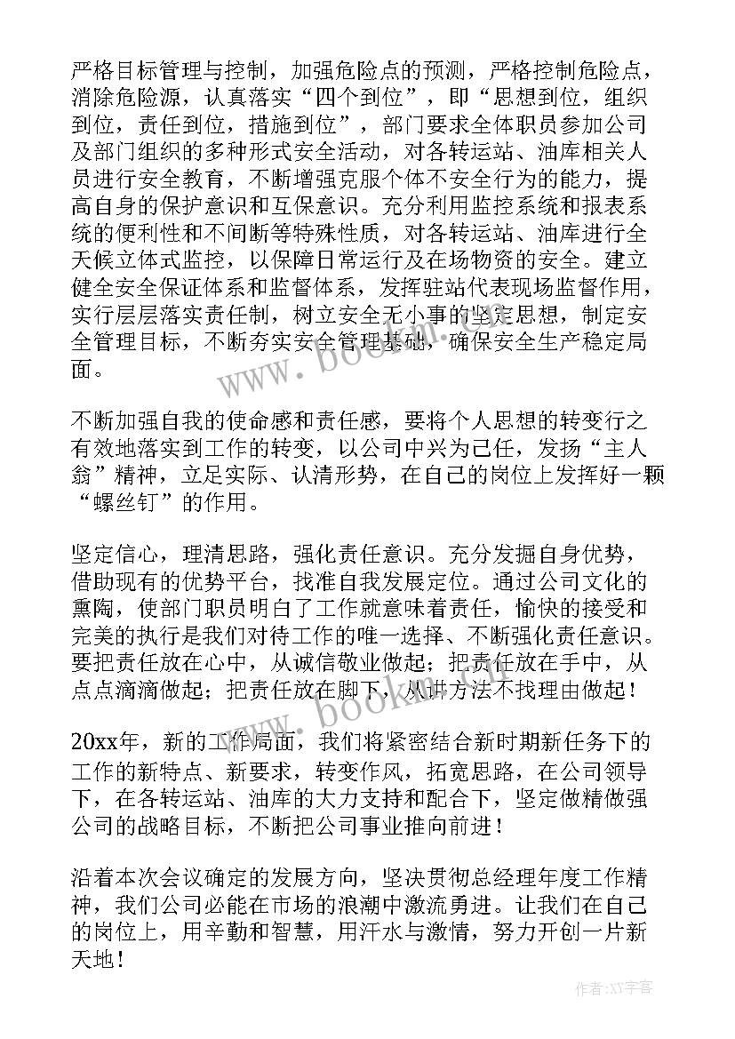 2023年热议总经理工作报告总结 总经理工作报告(通用9篇)