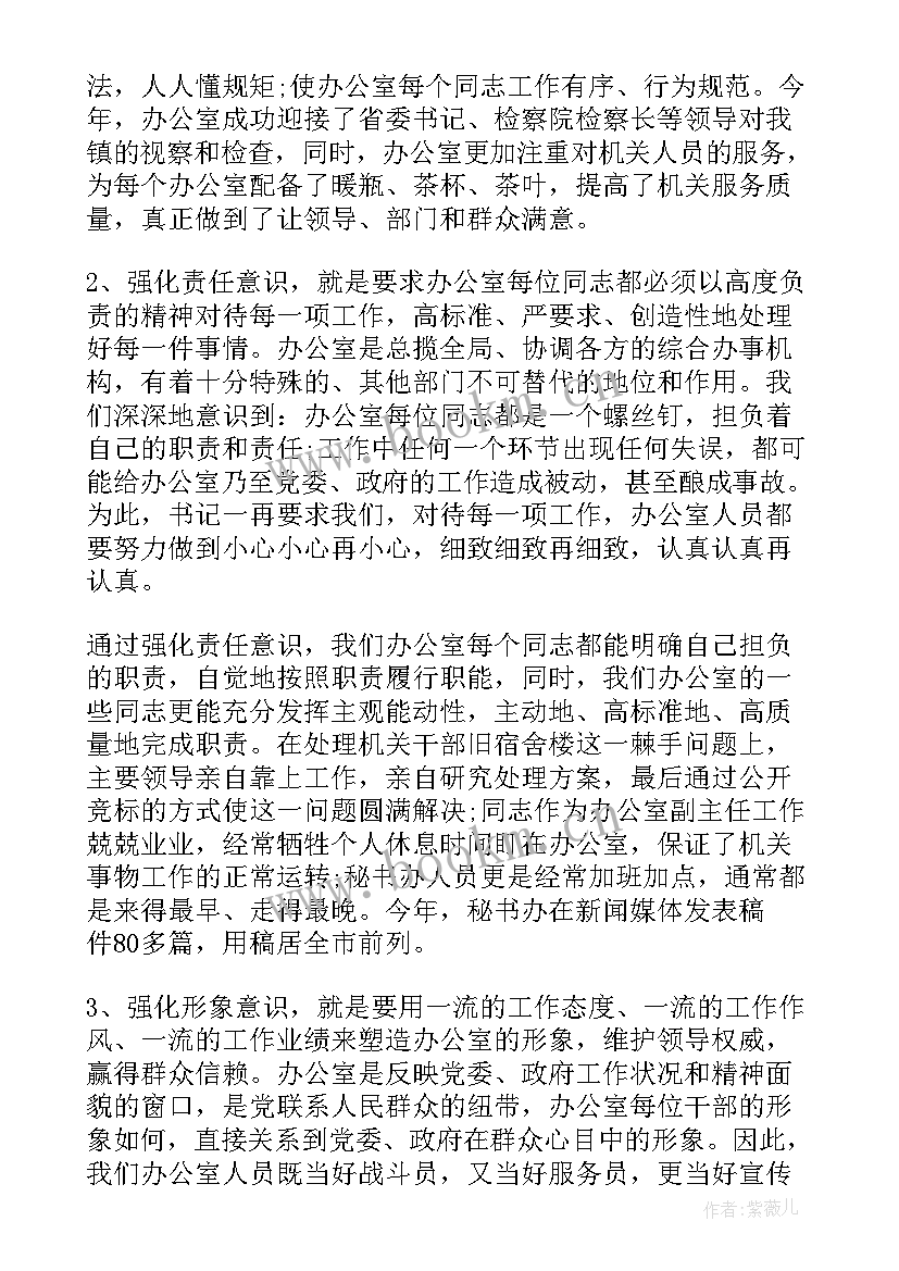 党办年度工作总结 党办主任个人工作总结(通用6篇)