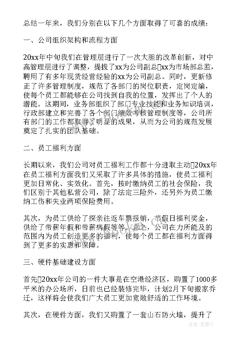 工作报告领导发言稿 领导发言稿(优秀7篇)