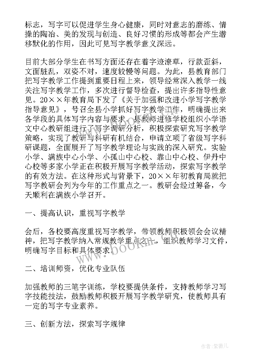 工作报告领导发言稿 领导发言稿(优秀7篇)