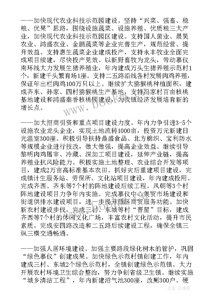 最新颍上县政府工作报告(模板7篇)