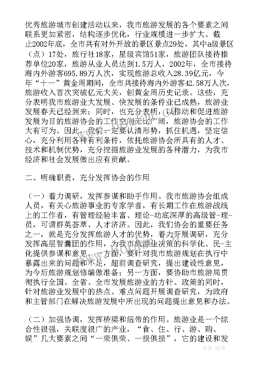 2023年旗袍协会成立领导讲话 协会成立领导讲话稿(模板5篇)