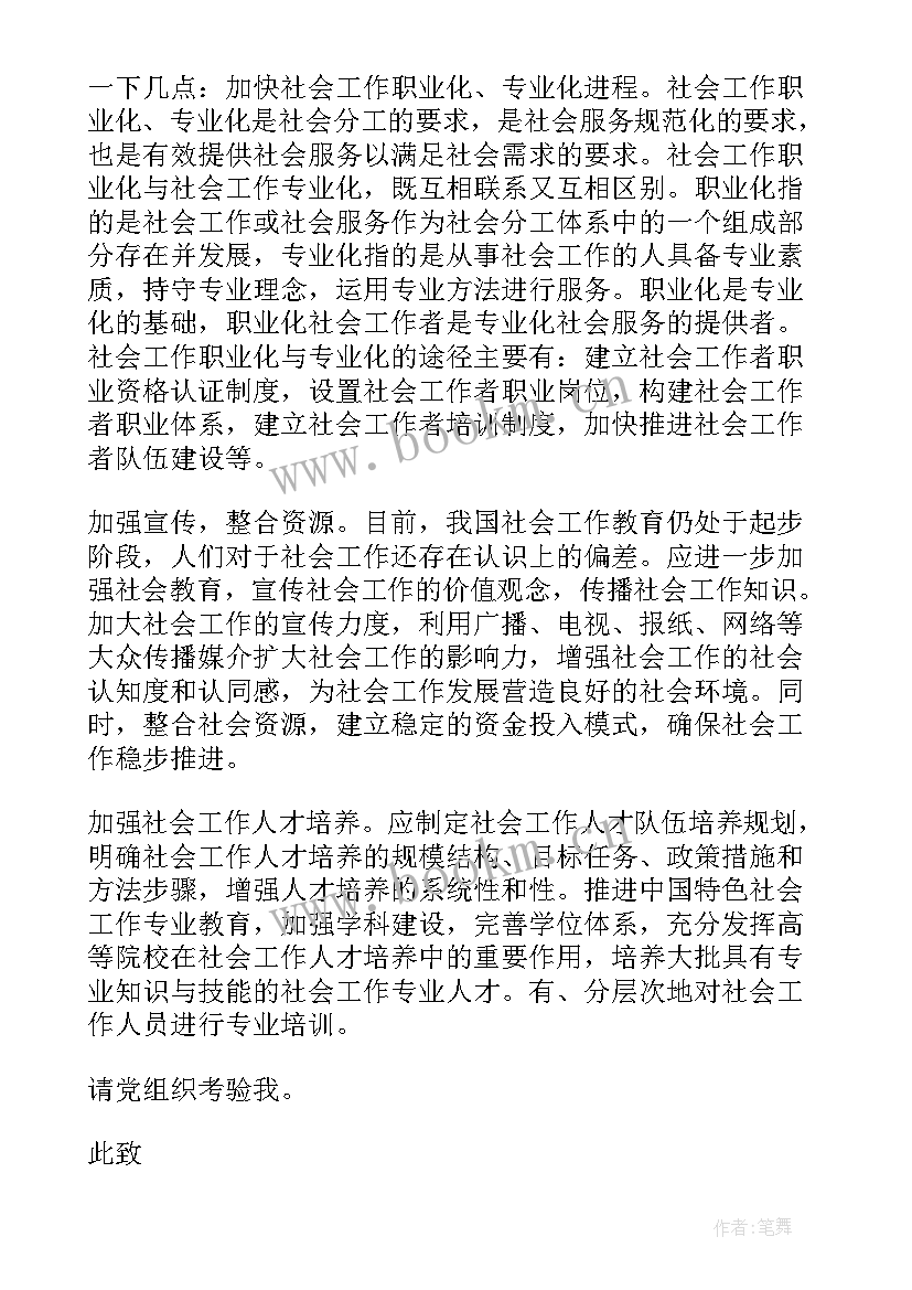 单位工作汇报(优质5篇)