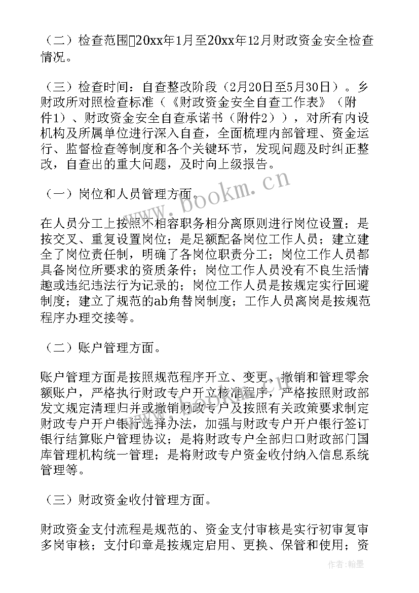 最新乡镇汛前检查报告 镇纪委纪律检查工作报告(优秀5篇)