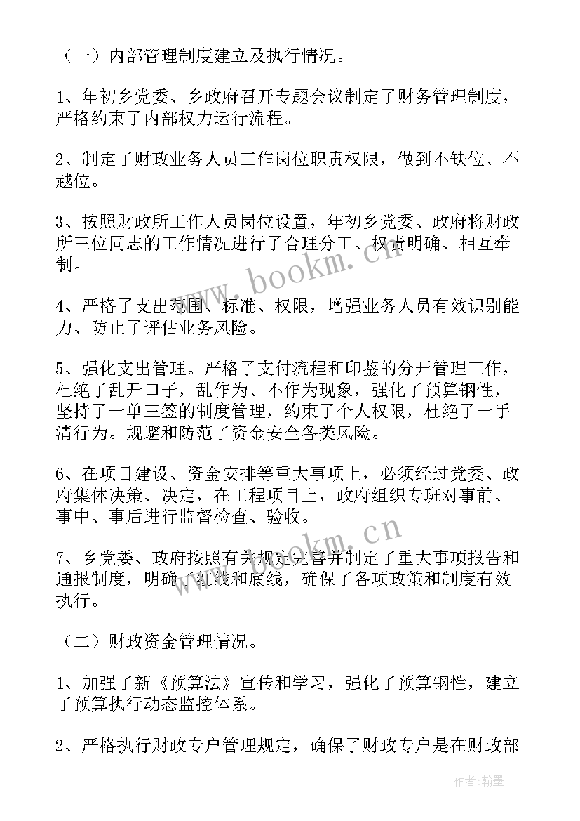 最新乡镇汛前检查报告 镇纪委纪律检查工作报告(优秀5篇)